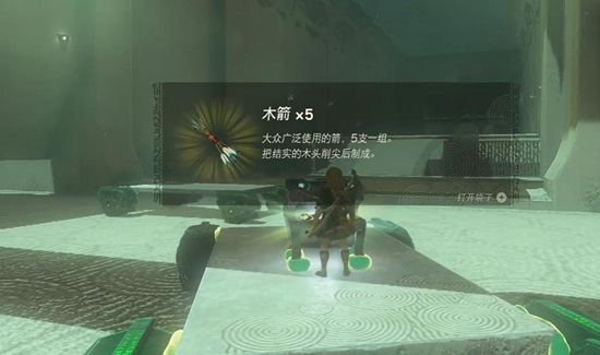 塞尔达传说王国之泪斯斯亚伊神庙通关攻略4