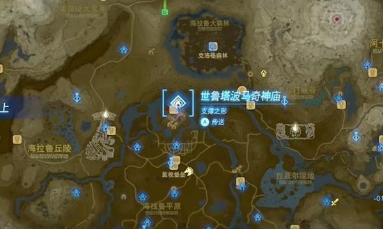 塞尔达传说王国之泪世鲁塔波马奇神庙通关攻略2