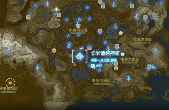 塞尔达传说王国之泪卡米诸纳神庙通关攻略2