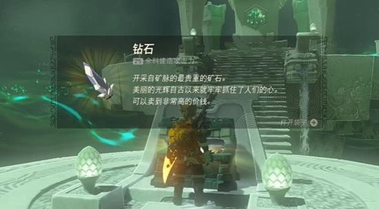 塞尔达传说王国之泪马亚欧塔奇神庙通关攻略5