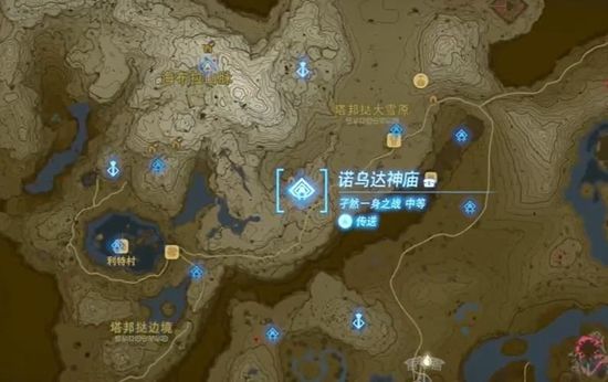 塞尔达传说王国之泪诺乌达神庙通关攻略2