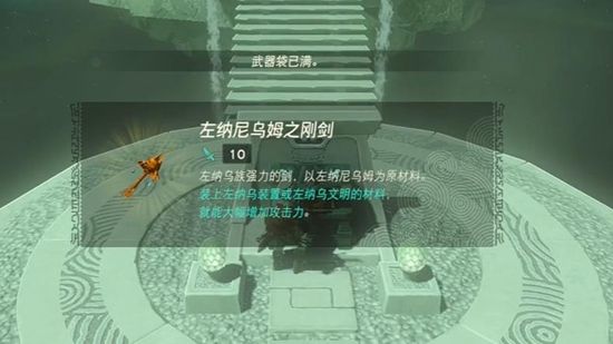 塞尔达传说王国之泪普普恩凯神庙通关攻略11