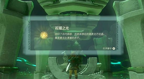 塞尔达传说王国之泪尼恩吉希神庙通关攻略5
