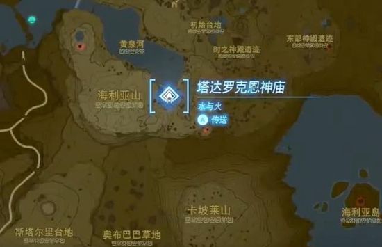 塞尔达传说王国之泪塔达罗克恩神庙通关攻略2