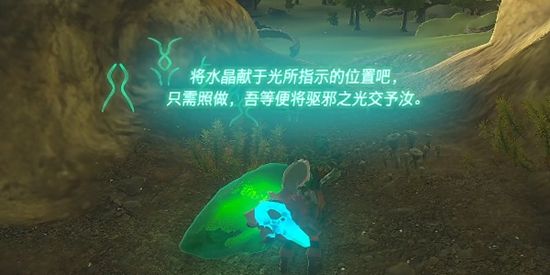塞尔达传说王国之泪乌萨诸马神庙通关攻略6