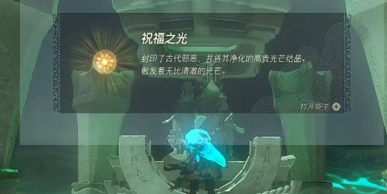 塞尔达传说王国之泪乌萨诸马神庙通关攻略9