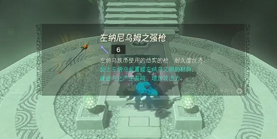 塞尔达传说王国之泪乌萨诸马神庙通关攻略8
