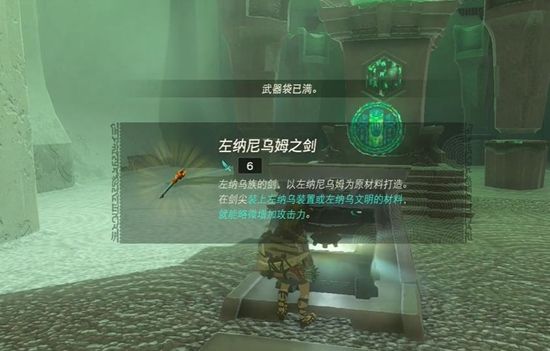 塞尔达传说王国之泪巧诺尼希乌神庙通关攻略8
