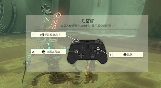 塞尔达传说王国之泪巧诺尼希乌神庙通关攻略4
