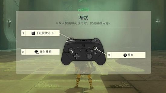 塞尔达传说王国之泪巧诺尼希乌神庙通关攻略3