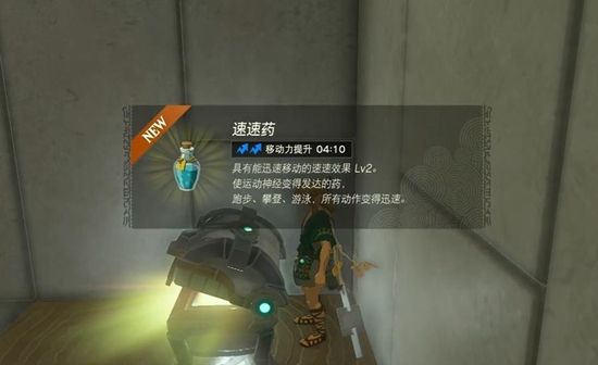 塞尔达传说王国之泪吉欧希尼欧神庙通关攻略9
