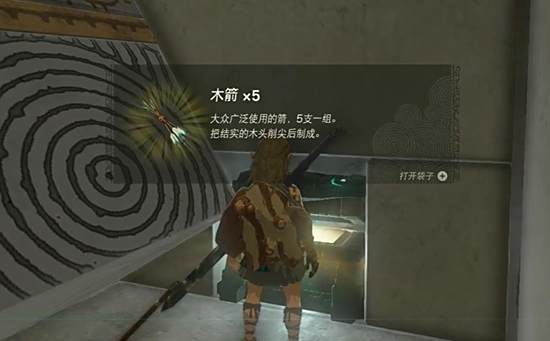 塞尔达传说王国之泪索纳帕诺神庙通关攻略5