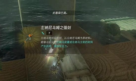 塞尔达传说王国之泪兹卡罗克神庙通关攻略6