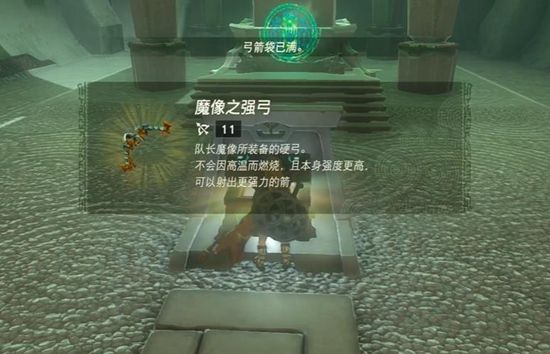 塞尔达传说王国之泪马克鲁奇萨神庙通关攻略6
