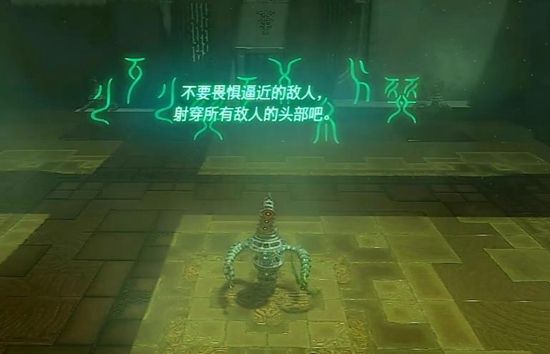 塞尔达传说王国之泪马克鲁奇萨神庙通关攻略4