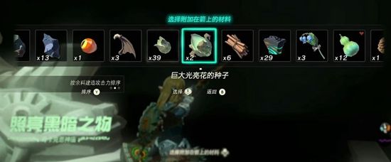 塞尔达传说王国之泪奇卡克恩神庙通关攻略3