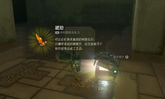 塞尔达传说王国之泪奇卡克恩神庙通关攻略6