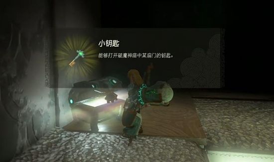 塞尔达传说王国之泪奇卡克恩神庙通关攻略10