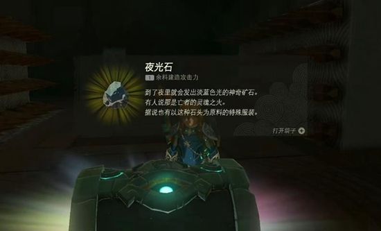 塞尔达传说王国之泪奇卡克恩神庙通关攻略8