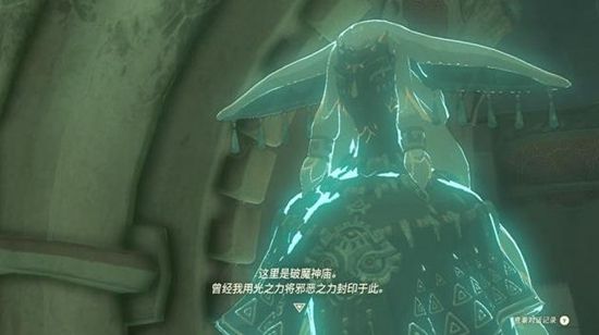 塞尔达传说王国之泪第一座神庙通关攻略3