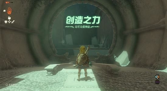 塞尔达传说王国之泪第一座神庙通关攻略4