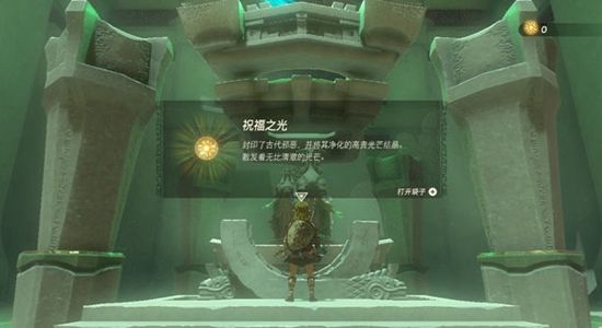 塞尔达传说王国之泪第一座神庙通关攻略9