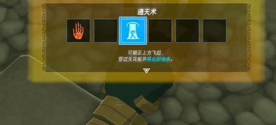塞尔达传说王国之泪古塔恩巴奇神庙通关攻略3