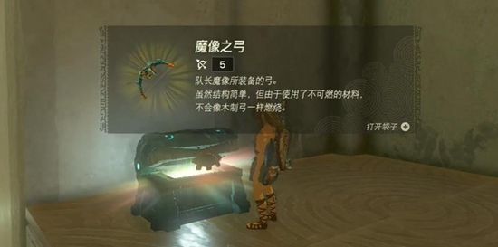 塞尔达传说王国之泪古塔恩巴奇神庙通关攻略7