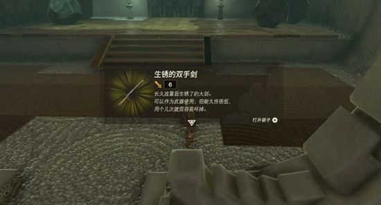 塞尔达传说王国之泪第二座神庙通关攻略3