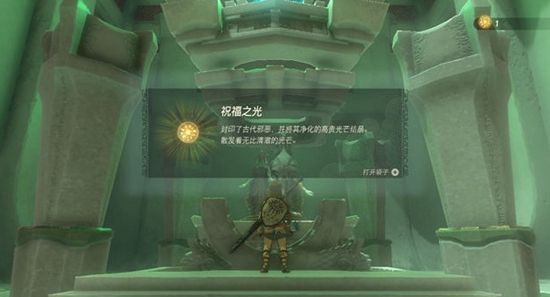 塞尔达传说王国之泪第二座神庙通关攻略9