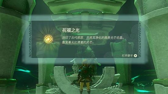 塞尔达传说王国之泪塔奇伊哈巴诺神庙通关攻略4