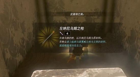 塞尔达传说王国之泪奇乌悠悠乌神庙通关攻略8