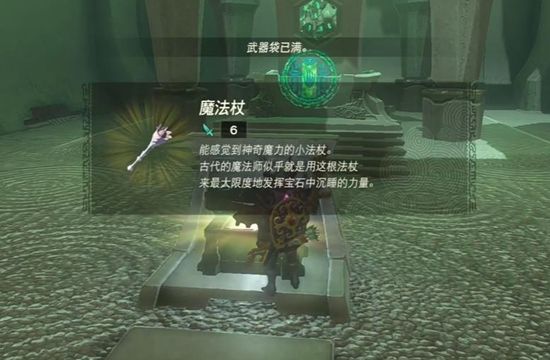 塞尔达传说王国之泪乔乔尼乌神庙通关攻略8