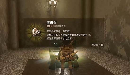 塞尔达传说王国之泪希纳卡瓦卡神庙通关攻略9