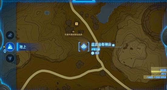 塞尔达传说王国之泪兹兹乌每神庙通关攻略2