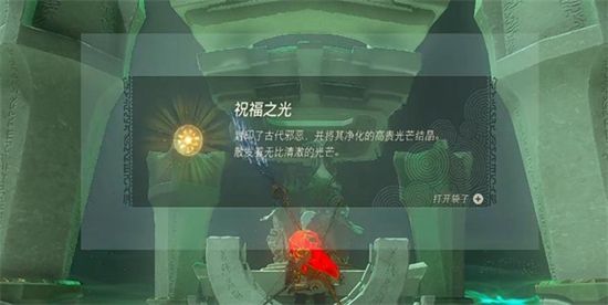 塞尔达传说王国之泪帖恩马帖神庙通关攻略7
