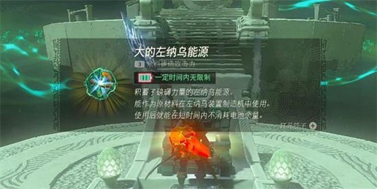塞尔达传说王国之泪帖恩马帖神庙通关攻略6
