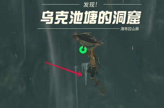 塞尔达传说王国之泪暴风雪套获取攻略4