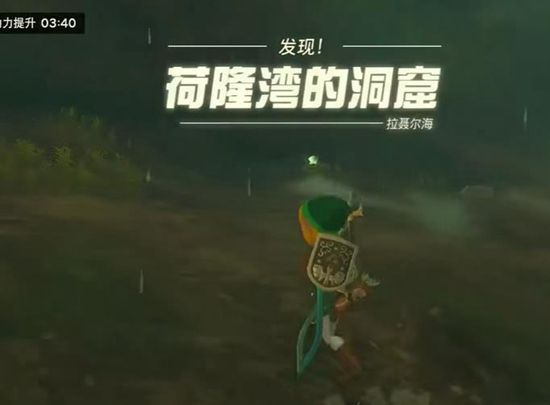 塞尔达传说王国之泪橡胶套获取攻略12
