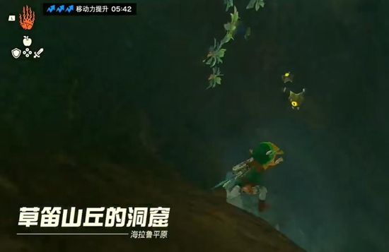 塞尔达传说王国之泪橡胶套获取攻略4