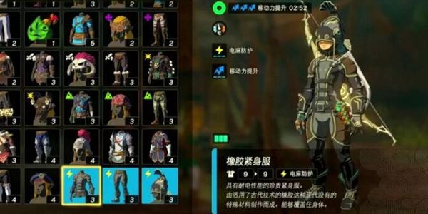 塞尔达传说王国之泪橡胶套获取攻略1