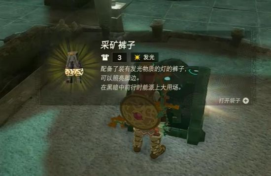 塞尔达传说王国之泪采矿套获取攻略17