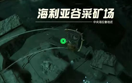 塞尔达传说王国之泪采矿套获取攻略16