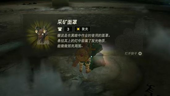 塞尔达传说王国之泪采矿套获取攻略13