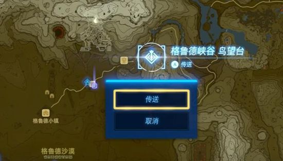 塞尔达传说王国之泪采矿套获取攻略10