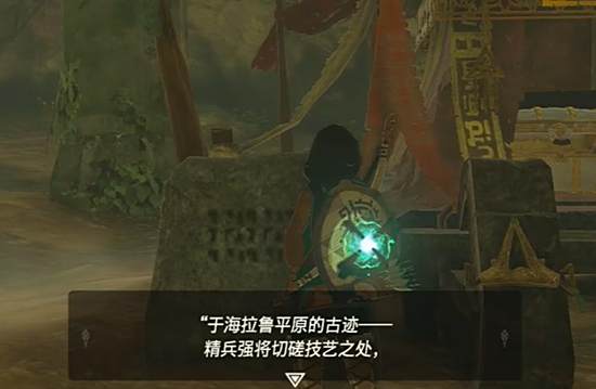 塞尔达传说王国之泪织梦勇者套获取攻略7
