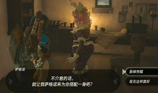 塞尔达传说王国之泪封面套获取攻略17