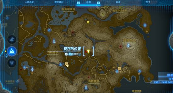 塞尔达传说王国之泪蛮族套获取攻略2