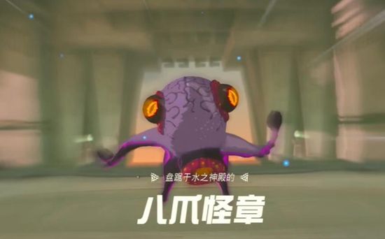 塞尔达传说王国之泪第七章水之神殿通关攻略12