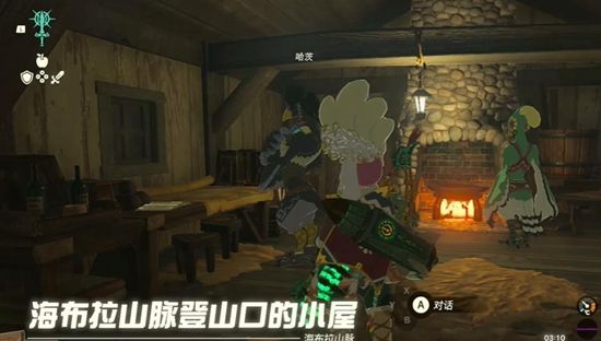 塞尔达传说王国之泪第六章风之神殿通关攻略7